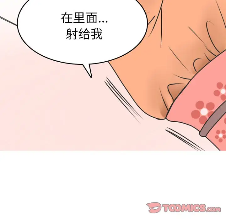 漫画《情爱记事NEXT》第68章第58张图