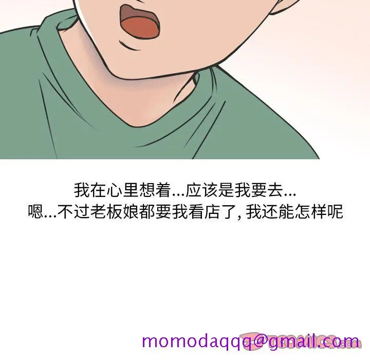 漫画《情爱记事NEXT》第68章第6张图