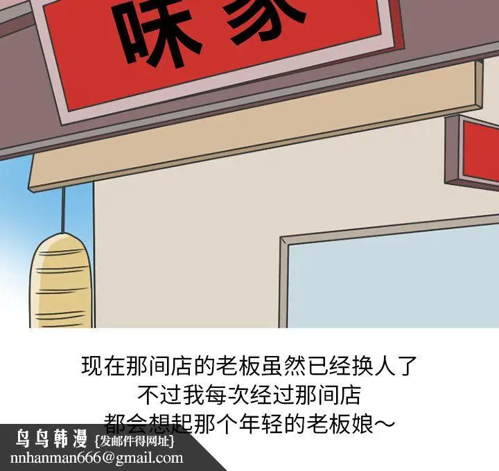 漫画《情爱记事NEXT》第68章第67张图