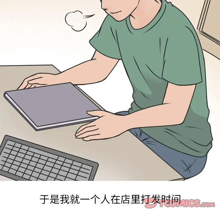 漫画《情爱记事NEXT》第68章第8张图