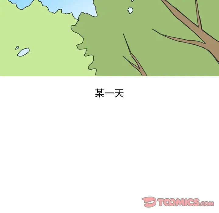 漫画《情爱记事NEXT》第59章第10张图