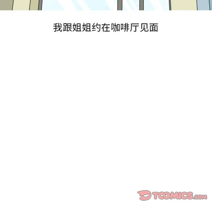 漫画《情爱记事NEXT》第59章第12张图