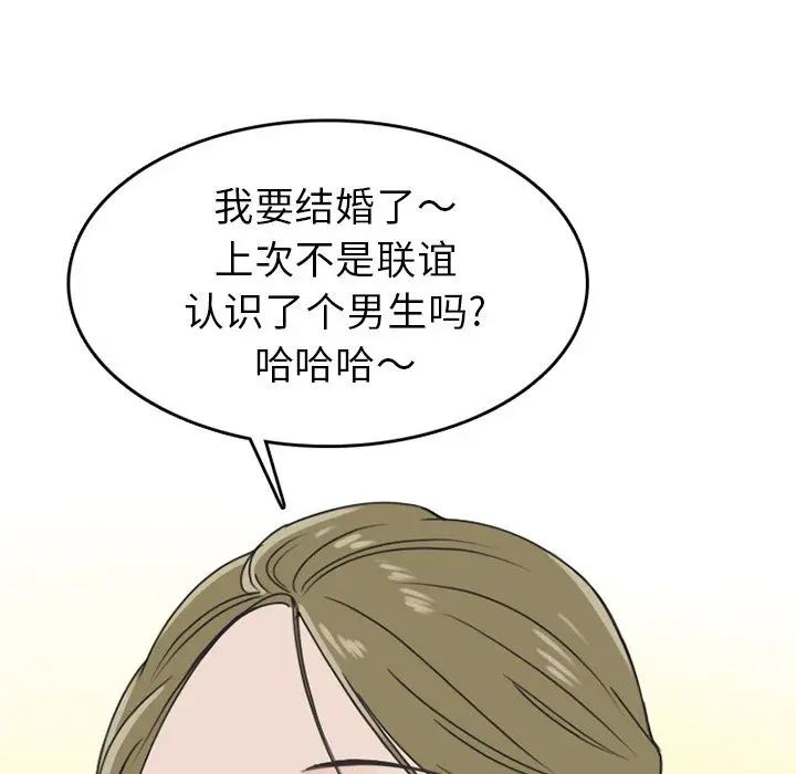 漫画《情爱记事NEXT》第59章第15张图
