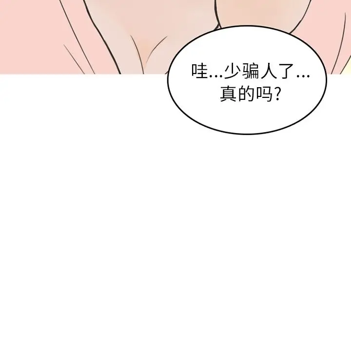 漫画《情爱记事NEXT》第59章第17张图