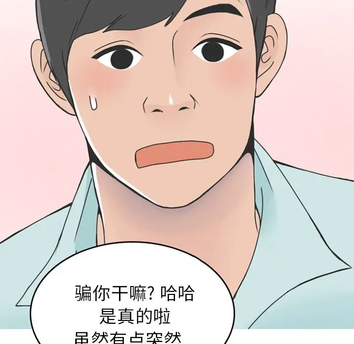 漫画《情爱记事NEXT》第59章第19张图