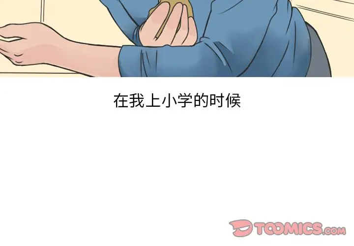 漫画《情爱记事NEXT》第59章第2张图