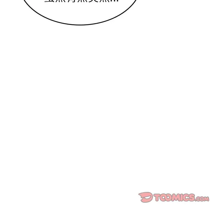 漫画《情爱记事NEXT》第59章第20张图