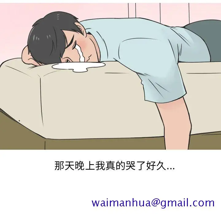 漫画《情爱记事NEXT》第59章第21张图