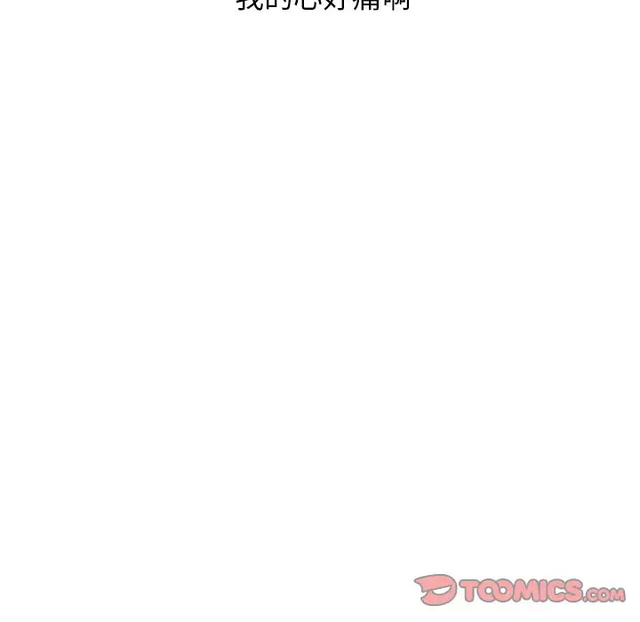 漫画《情爱记事NEXT》第59章第24张图