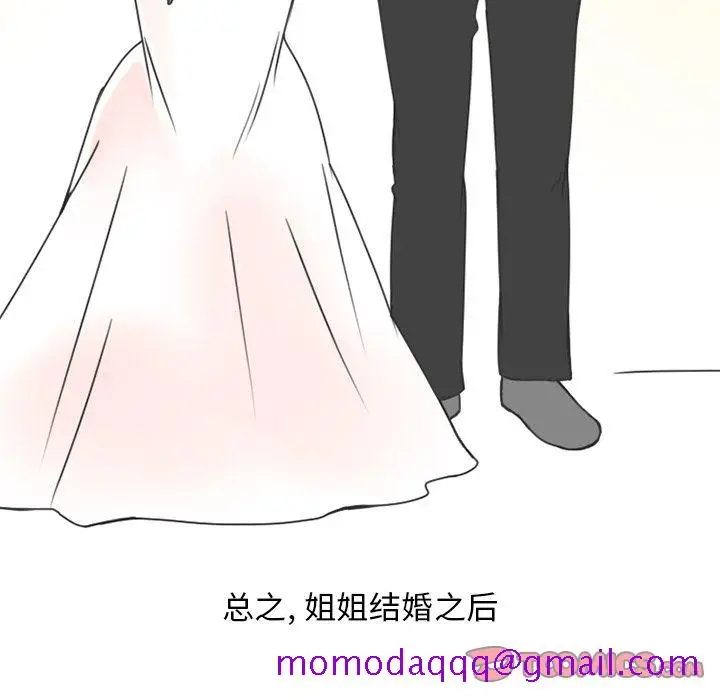 漫画《情爱记事NEXT》第59章第26张图