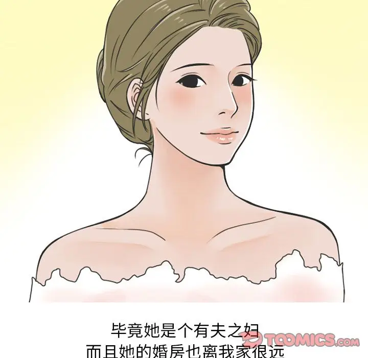 漫画《情爱记事NEXT》第59章第28张图