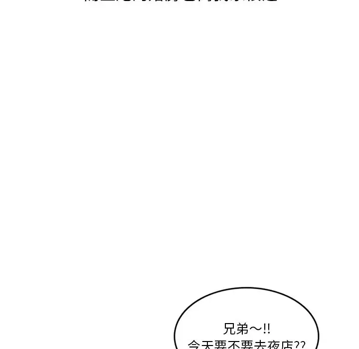 漫画《情爱记事NEXT》第59章第29张图