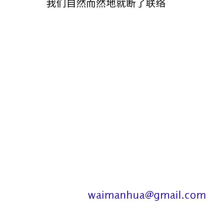 漫画《情爱记事NEXT》第59章第31张图