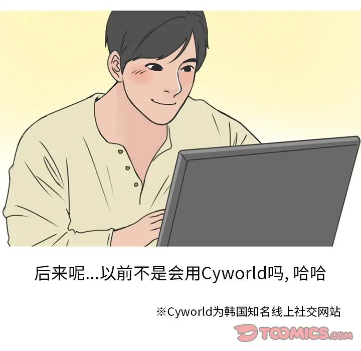 漫画《情爱记事NEXT》第59章第32张图