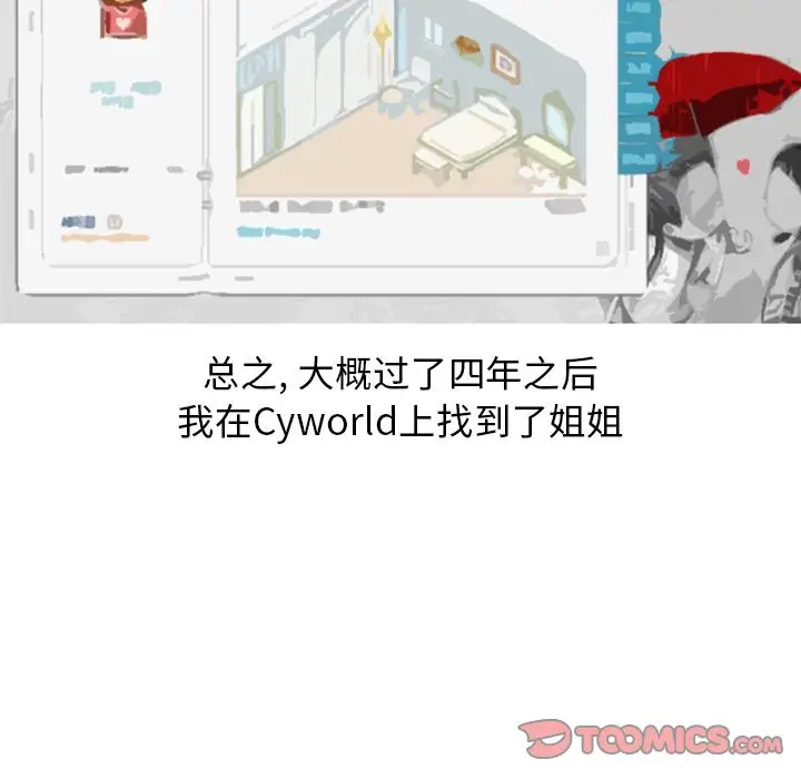漫画《情爱记事NEXT》第59章第34张图