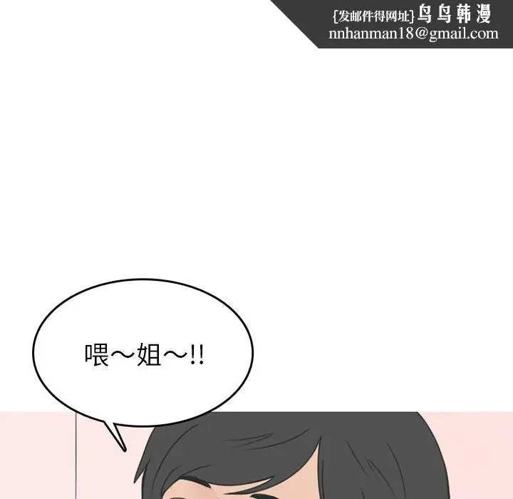 漫画《情爱记事NEXT》第59章第35张图