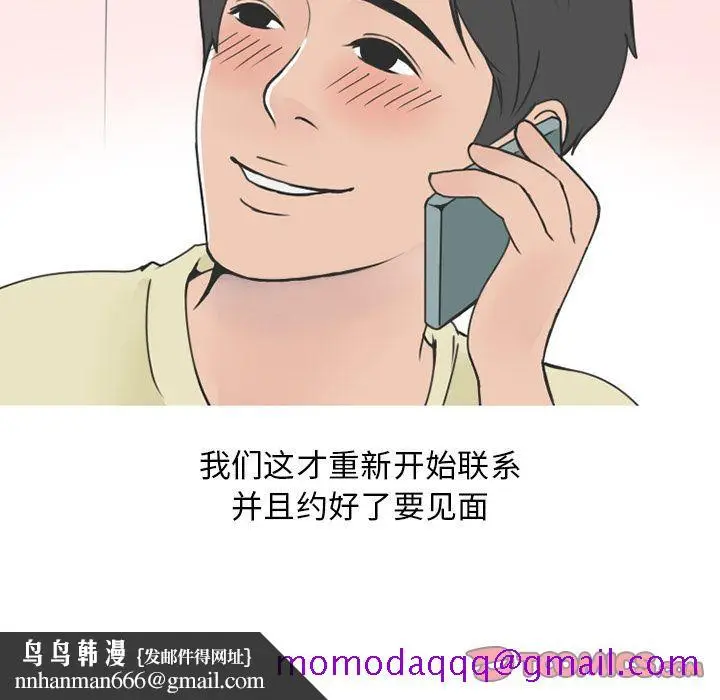 漫画《情爱记事NEXT》第59章第36张图