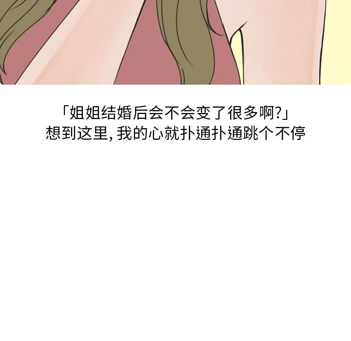 漫画《情爱记事NEXT》第59章第39张图