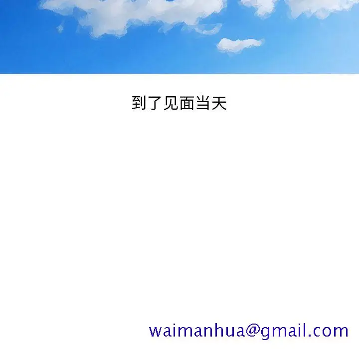 漫画《情爱记事NEXT》第59章第41张图