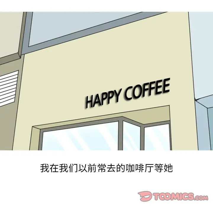 漫画《情爱记事NEXT》第59章第42张图