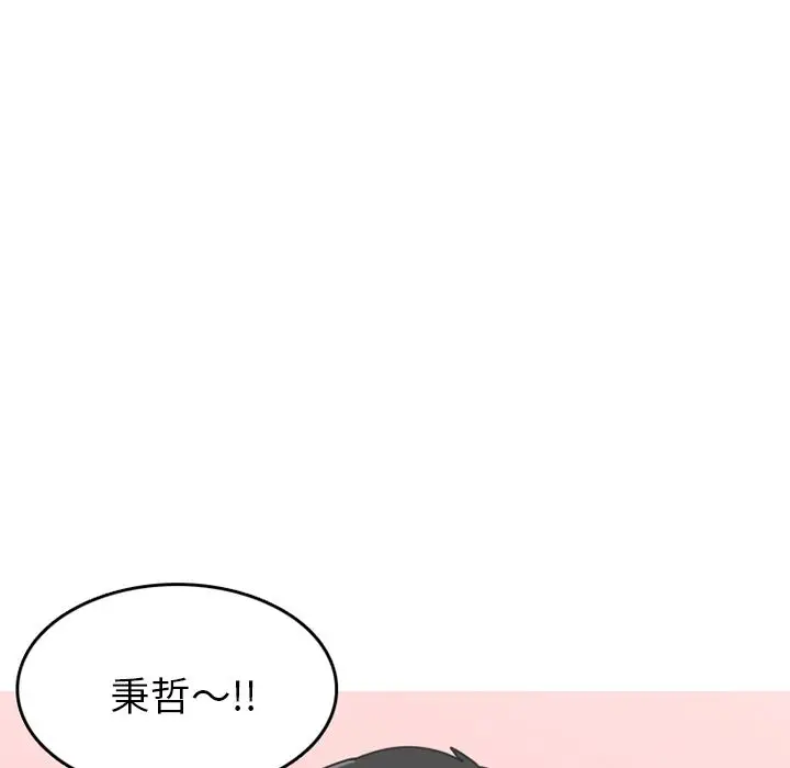 漫画《情爱记事NEXT》第59章第43张图