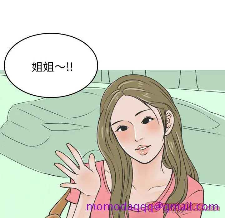 漫画《情爱记事NEXT》第59章第46张图