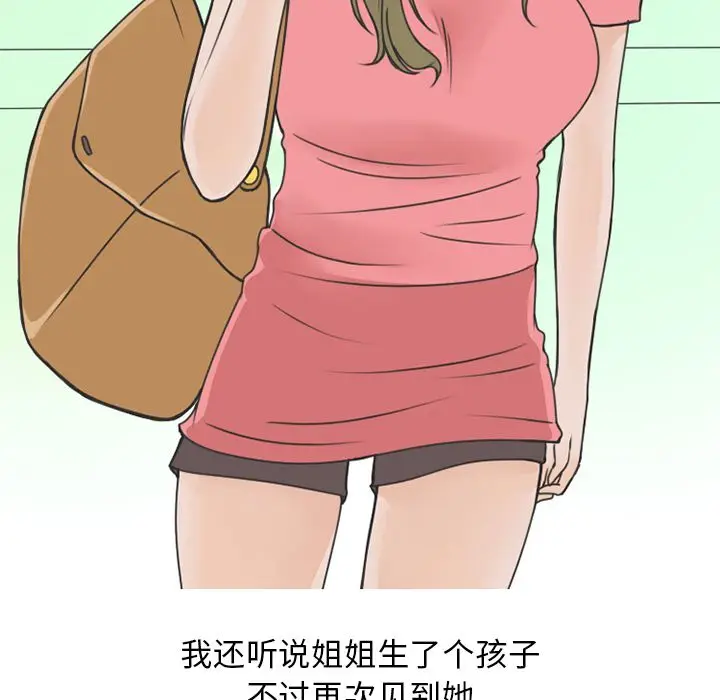 漫画《情爱记事NEXT》第59章第47张图
