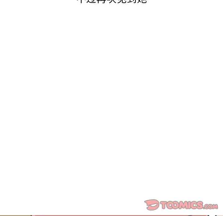 漫画《情爱记事NEXT》第59章第48张图