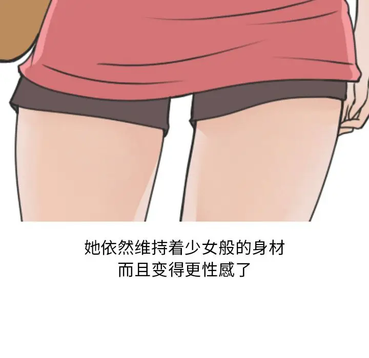 漫画《情爱记事NEXT》第59章第49张图