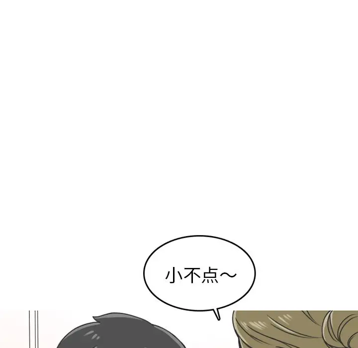 漫画《情爱记事NEXT》第59章第5张图