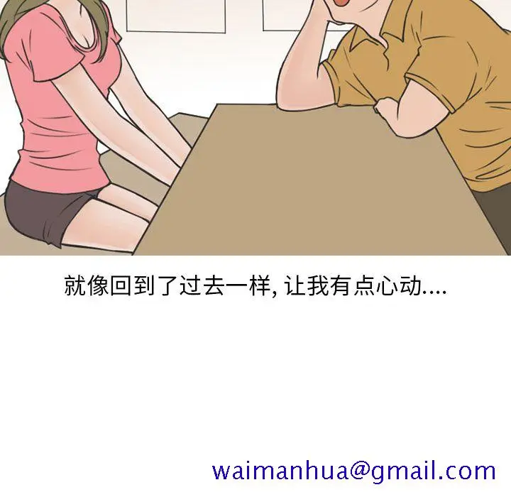 漫画《情爱记事NEXT》第59章第51张图