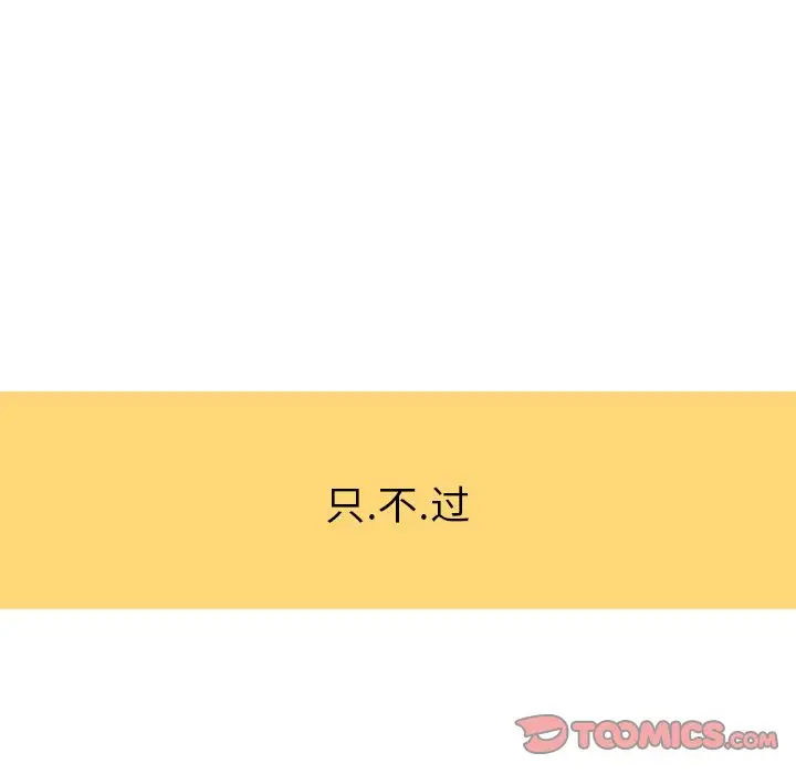 漫画《情爱记事NEXT》第59章第52张图