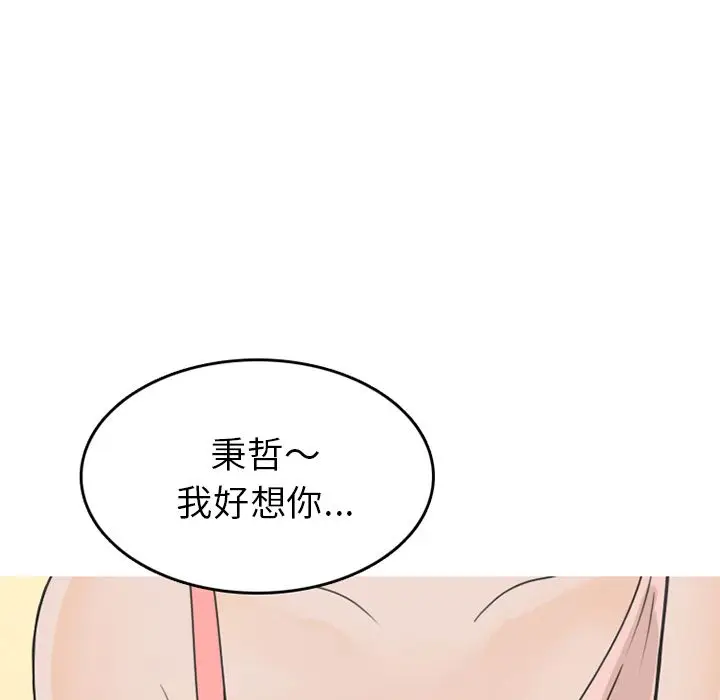漫画《情爱记事NEXT》第59章第55张图