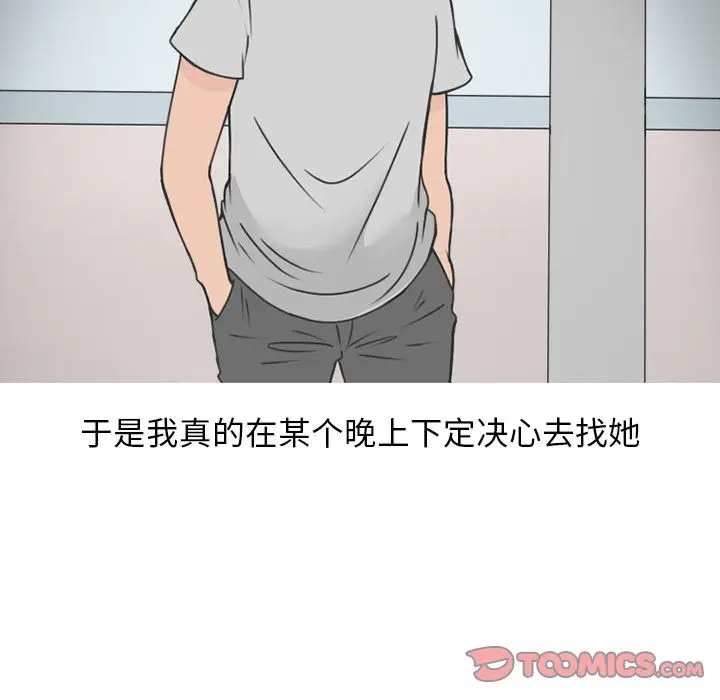 漫画《情爱记事NEXT》第59章第58张图