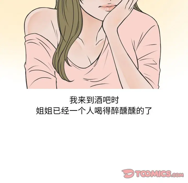 漫画《情爱记事NEXT》第59章第62张图
