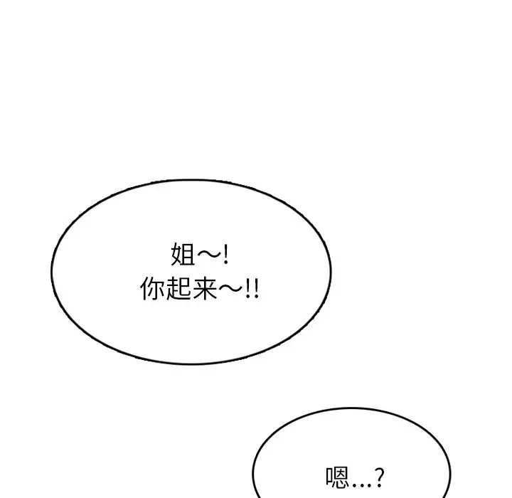 漫画《情爱记事NEXT》第59章第63张图