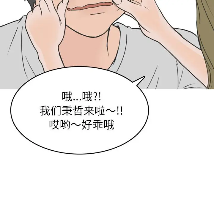 漫画《情爱记事NEXT》第59章第65张图