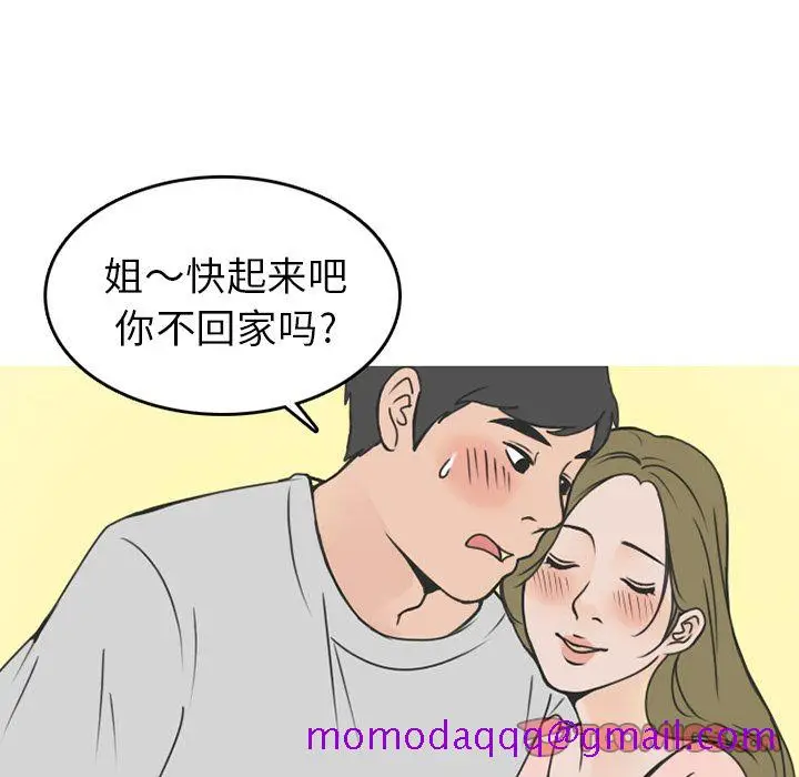 漫画《情爱记事NEXT》第59章第66张图