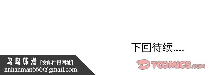 漫画《情爱记事NEXT》第59章第68张图