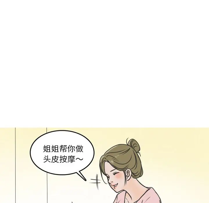漫画《情爱记事NEXT》第59章第7张图