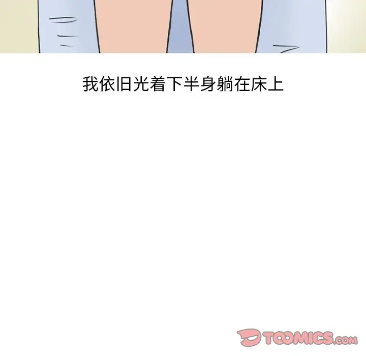 漫画《情爱记事NEXT》第58章第10张图
