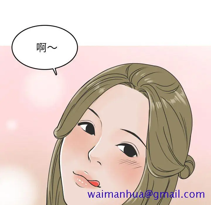 漫画《情爱记事NEXT》第58章第11张图