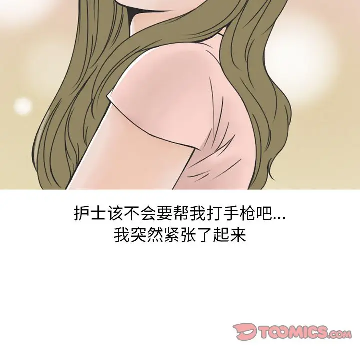 漫画《情爱记事NEXT》第58章第12张图