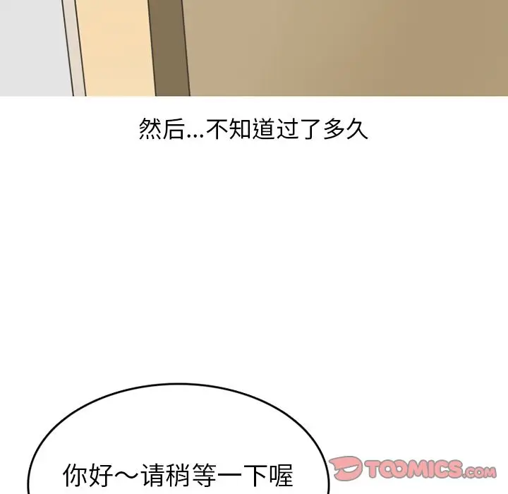 漫画《情爱记事NEXT》第58章第14张图