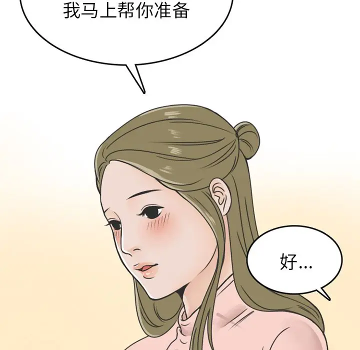 漫画《情爱记事NEXT》第58章第15张图