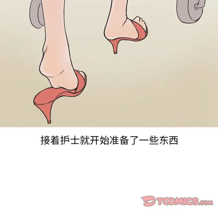 漫画《情爱记事NEXT》第58章第18张图