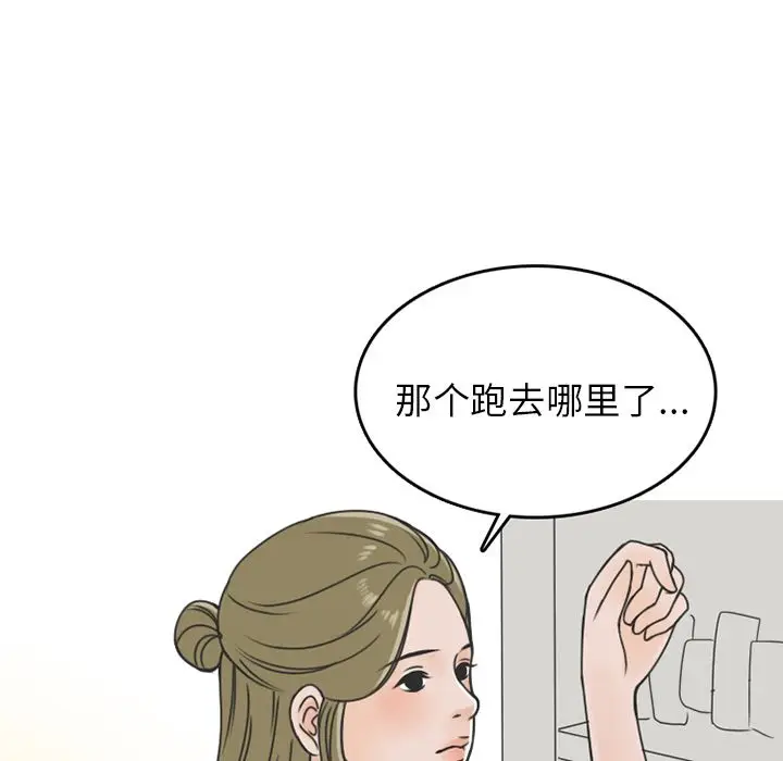 漫画《情爱记事NEXT》第58章第19张图