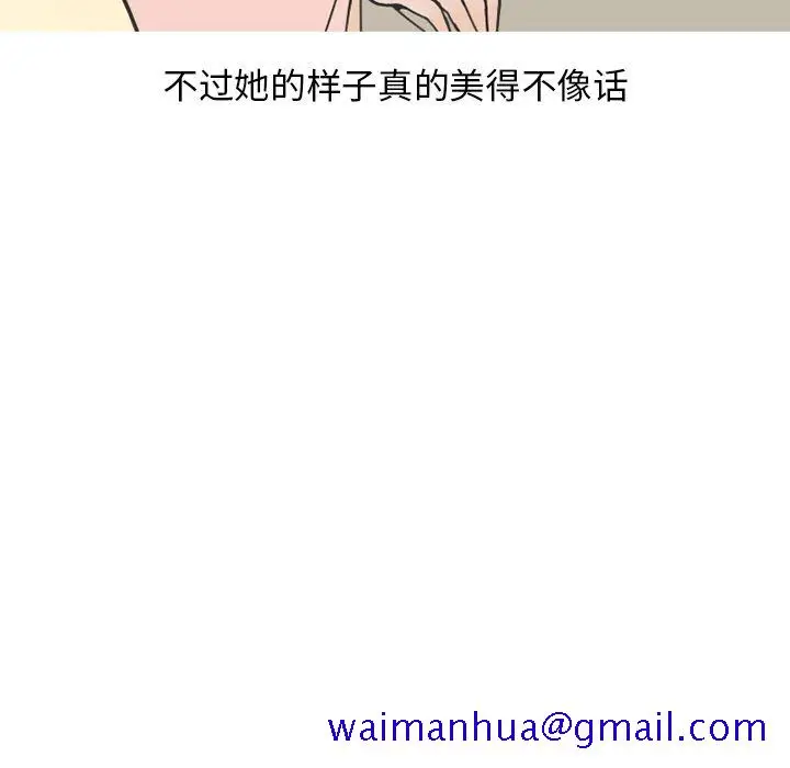 漫画《情爱记事NEXT》第58章第21张图