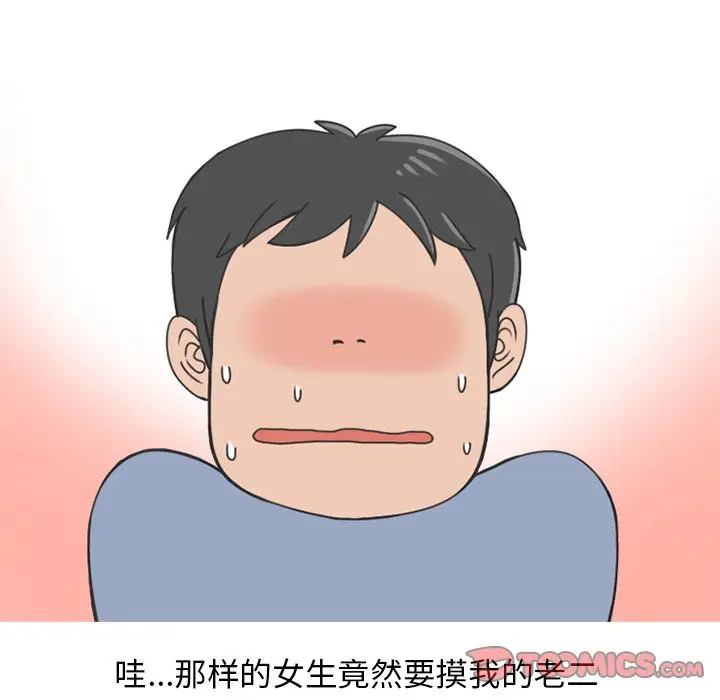 漫画《情爱记事NEXT》第58章第22张图