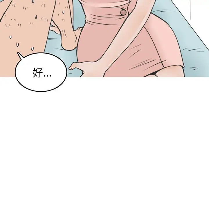 漫画《情爱记事NEXT》第58章第25张图
